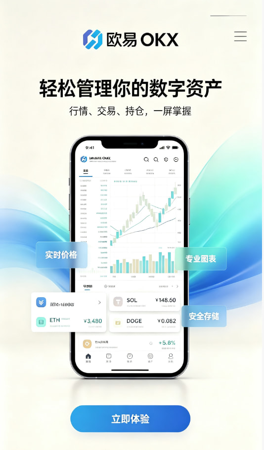 欧交易所app下载安卓使用心得配图